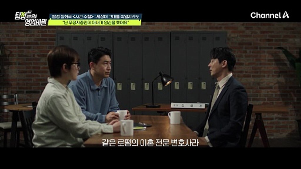 임신한 아내가 바람을 피는 것 같다! 불륜이 의심돼 탐정 사무소를 찾은 의뢰인