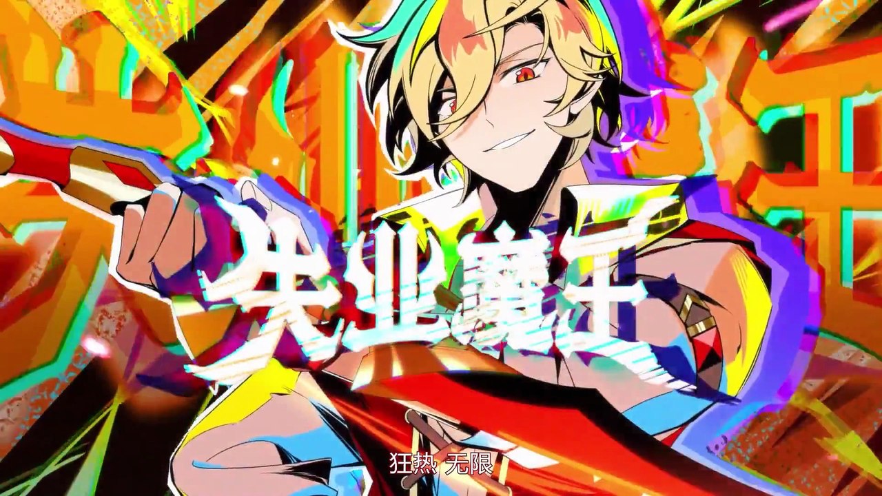 The Demon King Who Lost His Job Shiye Mowang Episode 23 Subtitles