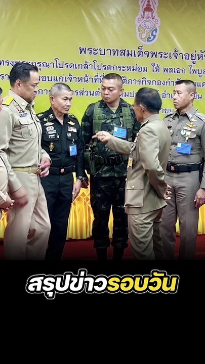 สรุปข่าวรอบวัน 16 มิถุนายน 2568