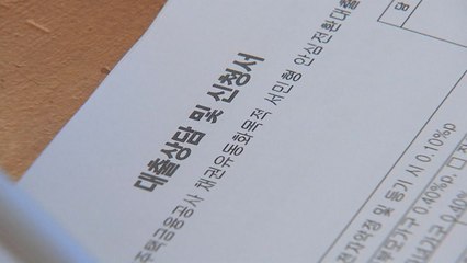 주담대 변동금리 또 내린다...5월 코픽스 0.07%p↓ / YTN