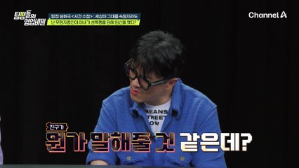 ※충격※ 아내의 절친이 밝힌 그녀의 과거! 충격적인 사건의 전말은?