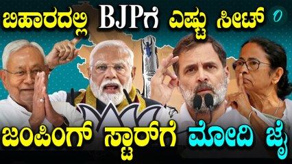 Bihar | JDU | PK  ಪ್ರಶಾಂತ್ ಕಿಶೋರ್ ಜನ್ ಸುರಾಜ್ ಮೋದಿಗೆ ಚಾಲೆಂಜ್..?