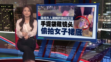 吉隆坡街头惊现偷拍男：手提袋藏镜头被揭露，手机存有500GB裙底视频📱
