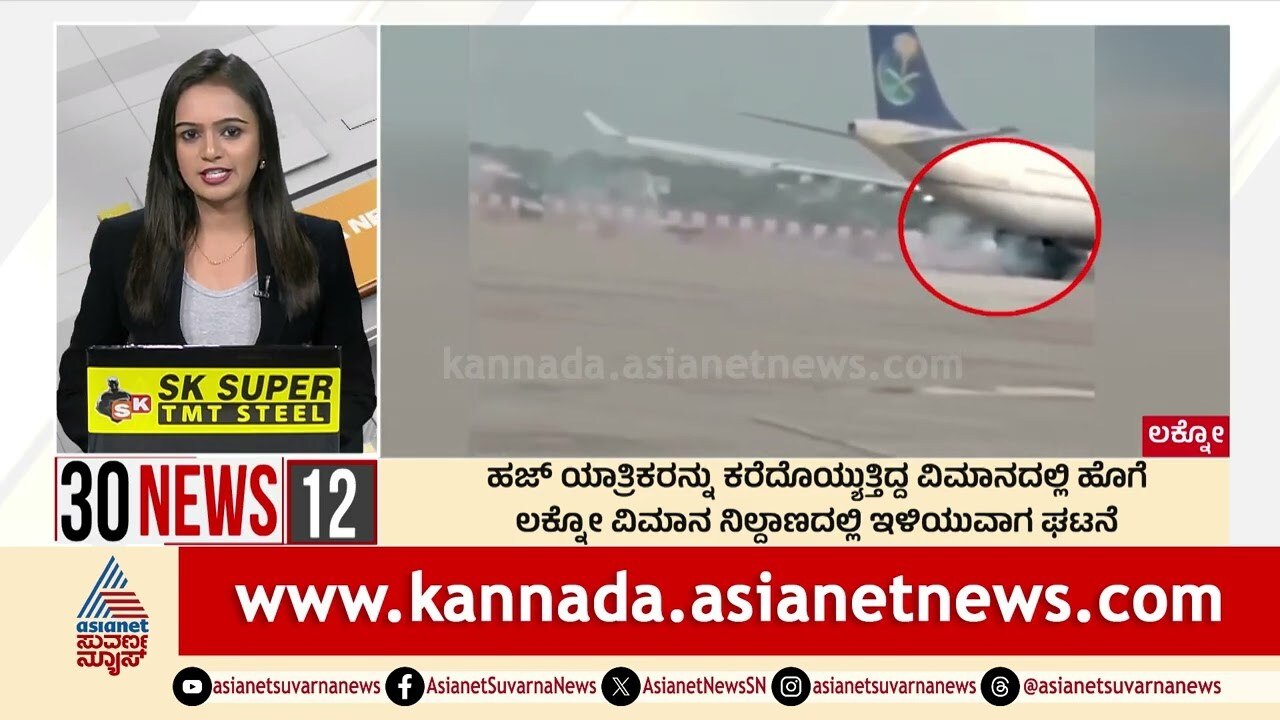 ಮತ್ತೊಂದು ಏರ್ ಇಂಡಿಯಾ ವಿಮಾನದಲ್ಲಿ ದೋಷ  | Suvarna 30 News | Kannada News | Suvarna News