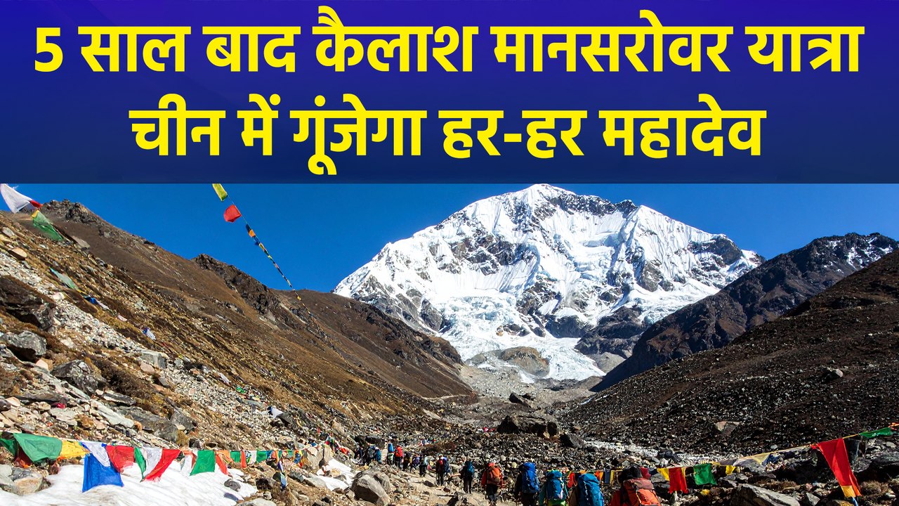 कैलाश मानसरोवर की यात्रा शुरु, 36 श्रद्धालुओं का पहला जत्था रवाना  