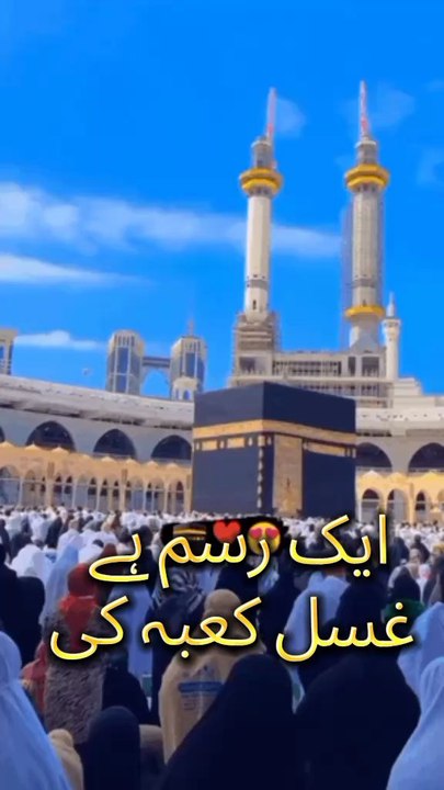 khana Kaba