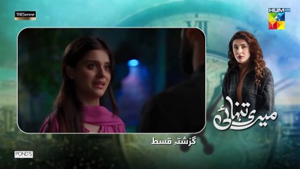 Meri Tanhai - Episode 23 - 16th June 25 - Sponsors Tresemme & Ponds [ Kubra & Azaan ]