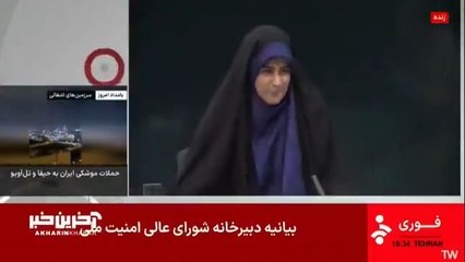 La chaine de télévision nationale en Iran se fait bombarder en direct