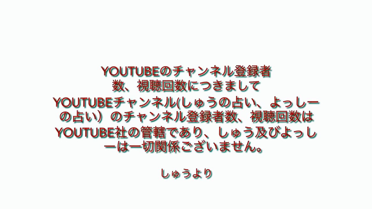 【ご聴者の皆様へ】#真如苑#私は創価学会員#NECネッツエスアイ#放送#しんにょえん#府中運転免許試験場#多摩中央病院#多摩中央警察署#多摩市役所#多摩市#公明党#聖教新聞#創価学会#池田大作先生