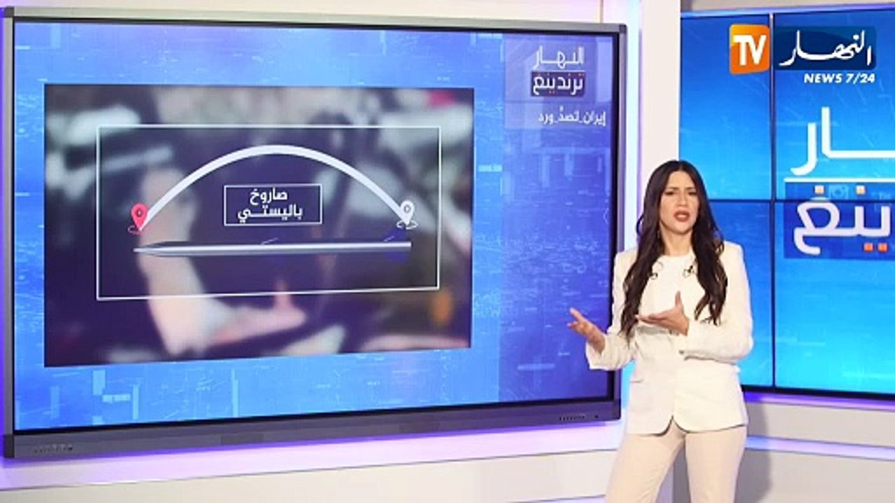 النهار ترندينغ :  دمار واسع في تل أبيب وحيفا..إ...