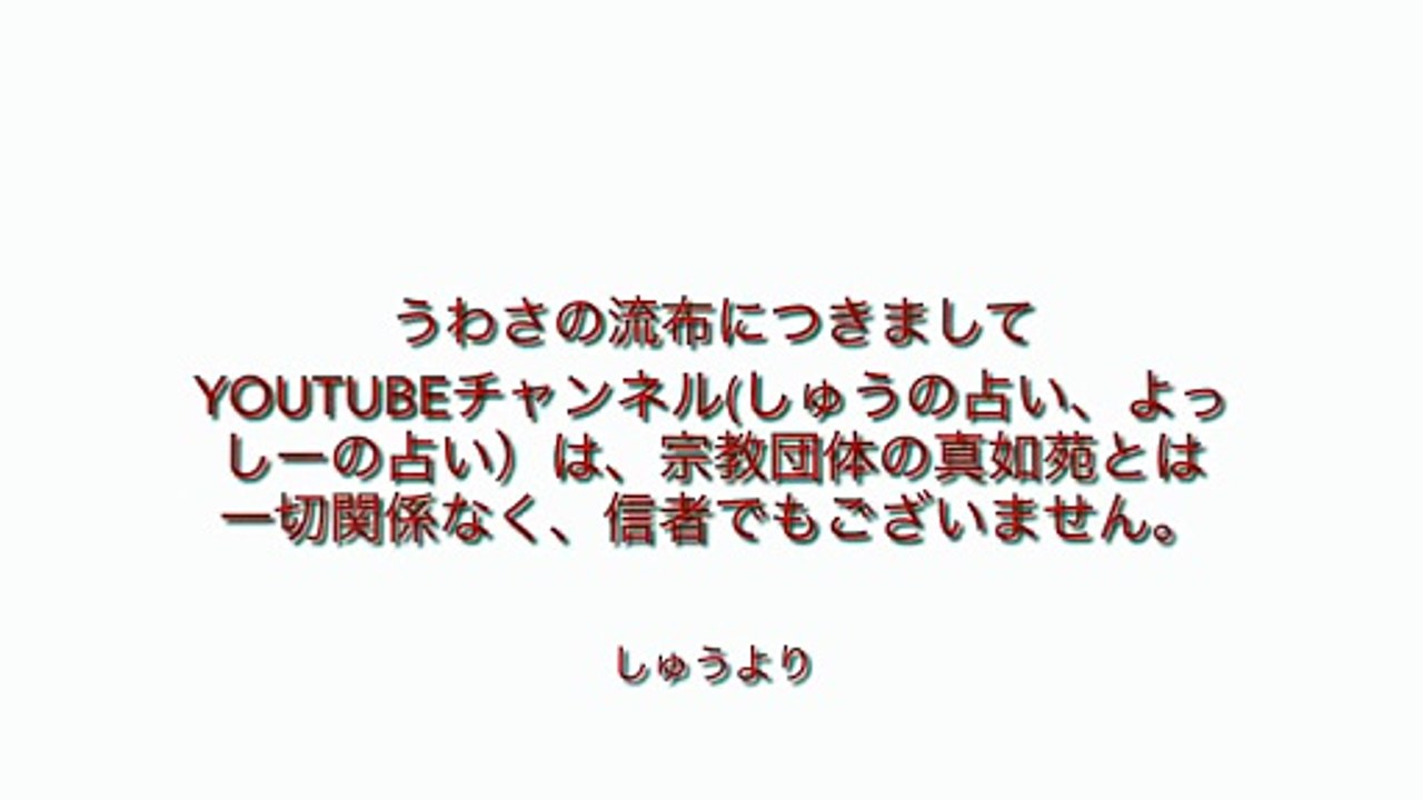 【ご視聴の皆様へ】#真如苑#私は創価学会員#NECネッツエスアイ#放送#しんにょえん#府中運転免許試験場#多摩中央病院#多摩中央警察署#多摩市役所#多摩市#公明党#創価学会#聖教新聞#公明党