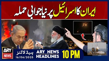 ARY News 10 PM Headlines || 16th June 2025 - Iran's new retaliatory attack on Israel