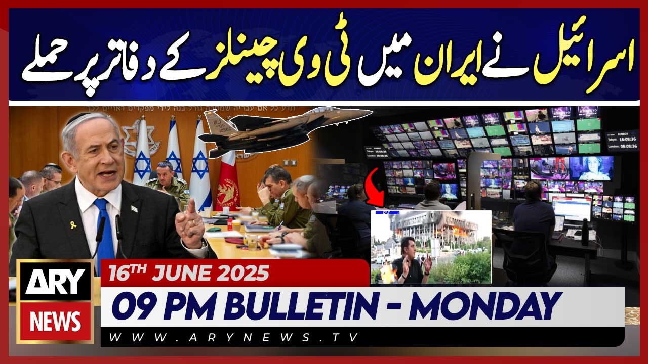 ARY News 9 PM News Bulletin || 16th June 2025 - Israel attacks TV channel offices in Iran
