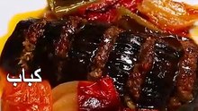 كباب الباذنجان مشوية في الفرن على الطريقة الكردية - بعجانلي فرنيدا أكلة مشهورة بتشهي القلب مع رباح محمد