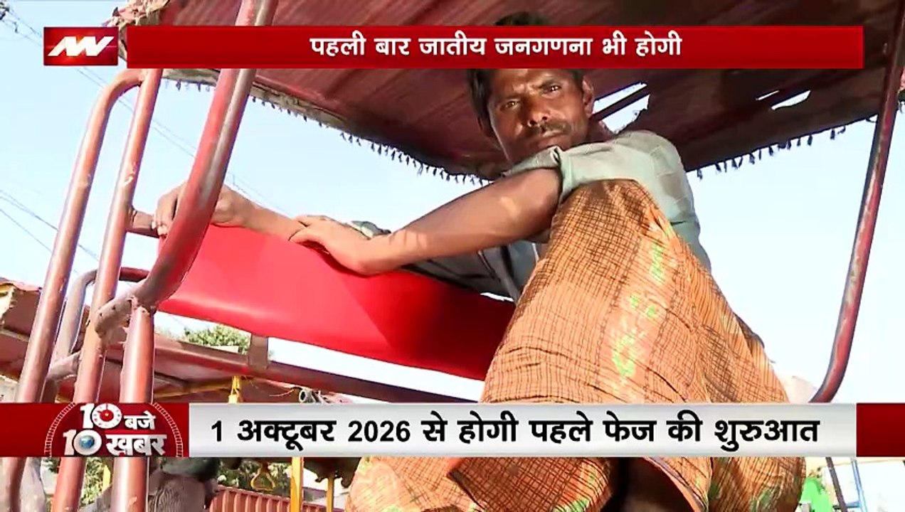 10 बजे की 10 बड़ी अपडेट्स
