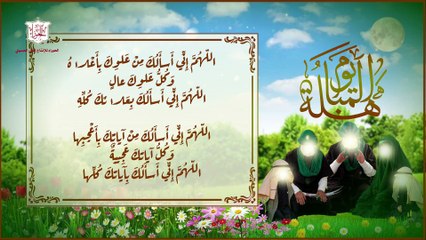 دعاء المباهله في الرابع والعشرون من شهر ذي الحجة مروي عن الإمام الصادق عليه السلام
