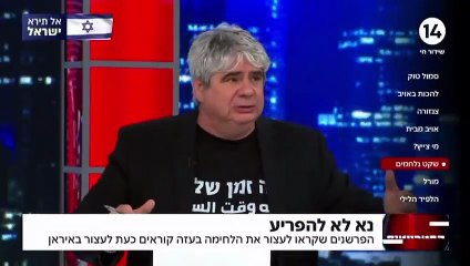 İran’dan İsrail televizyonlarına ‘tahliye’ uyarısı: Canlı yayına garip sesler sızdı