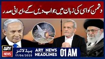 Iranian President vows retaliation in enemy’s language | ARY News 1 AM Headlines | 17th June 2025