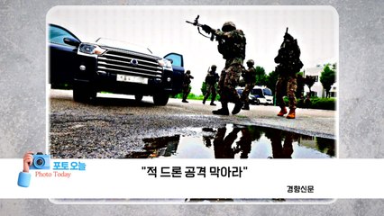 [포토오늘] "적 드론 공격 막아라"  / YTN