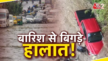 बारिश से कहीं राहत तो कहीं हो गई तबाही! देखें रिपोर्ट