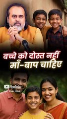 बच्चे को दोस्त नहीं, माँ-बाप चाहिए || आचार्य प्रशांत