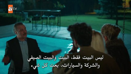 مسلسل السعادة العائلية الحلقة 1 مترجمة - ( الجزء 2 )