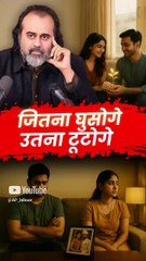 जितना घुसोगे, उतना टूटोगे! || आचार्य प्रशांत