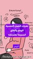 التغيرات النفسية والشعورية أثناء الحمل: فهم الوحم والقلق قبل الولادة