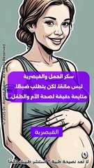 سكر الحمل والولادة القيصرية: حقائق هامة للمتابعة السليمة لولادة آمنة