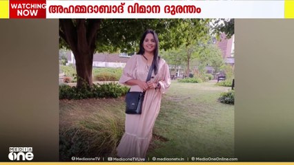 അഹമ്മദാബാദ് വിമാന ദുരന്തം: മരിച്ച രഞ്ജിതയുടെ DNA പരിശോധനാ ഫലം ഇന്ന് വന്നേക്കും