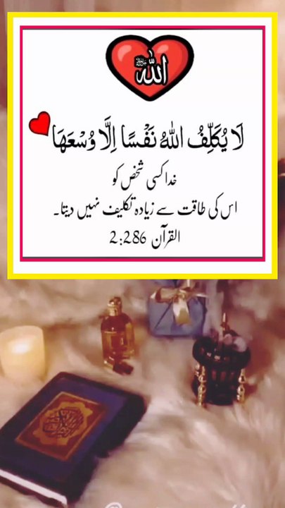وَاسْتَغْفِرُوا اللَّهَ إِنَّ اللَّهَ غَفُورٌ رَّحِيمٌ🤲`اور اللہ سے بخشش مانگتے رہو بیشک اللہ بخشنے والا ہے بار بار رحم کرنے والا ہے. ❣️❣️❣️❣️❣️❣️❣️❣️❣️❣️❣️❣️❣️ #اللہ_عفورحم_ہے #ان_مع_العسرے_یسرہ #نمازقضانہیں_کرو #نمازپڑھاکرو  #ناشکری_نہیں_کرو #اللہ_کا