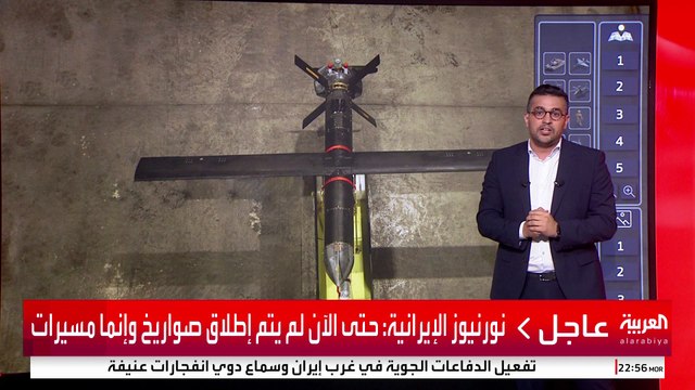 أحدثها شاهد 107 .. المسيرات الإيرانية تراوغ الدفاعات الجوية الإسرائيلية