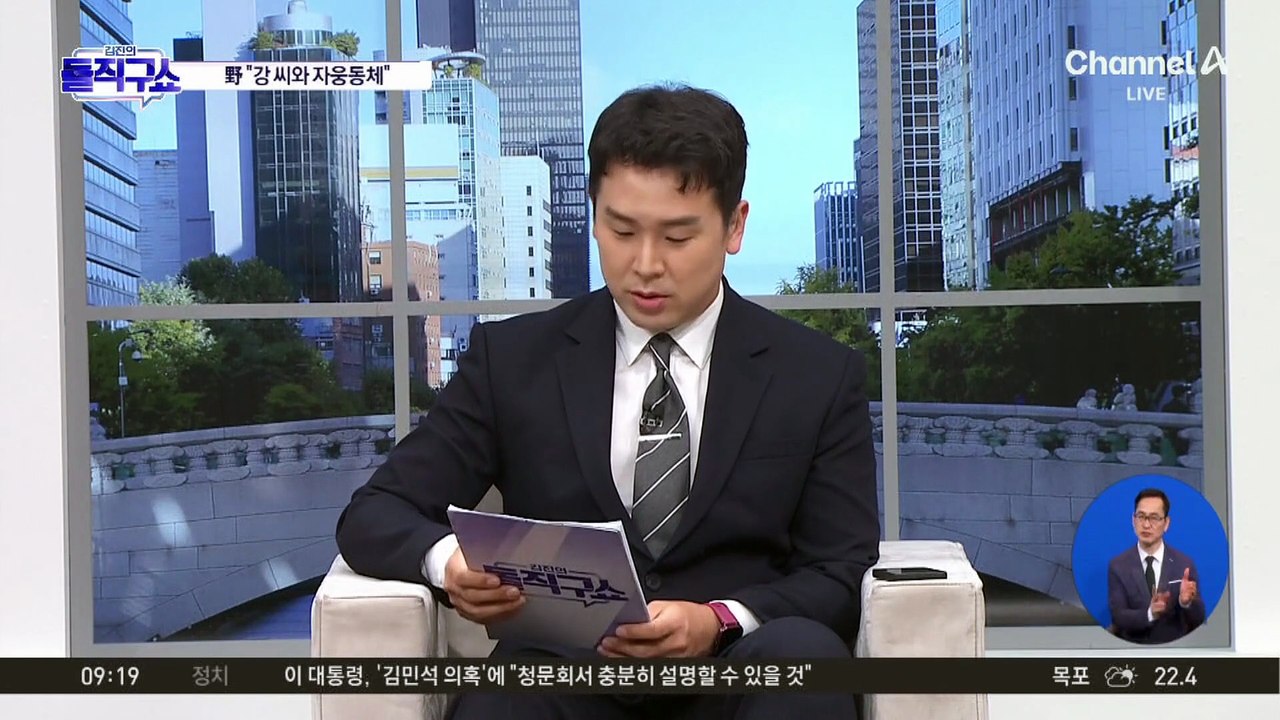 김민석 법인, 강 씨 오피스텔 사무실에 주소지?