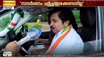 'വിവാദങ്ങളോട് പ്രതികരിക്കാനില്ല'; സ്വരാജ് VV പ്രകാശിൻ്റെ വീട് സന്ദർശിച്ചതിൽ ഷൗക്കത്ത്