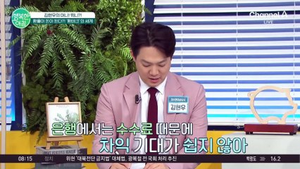 환율이 돈이된다? '환테크'의 세계