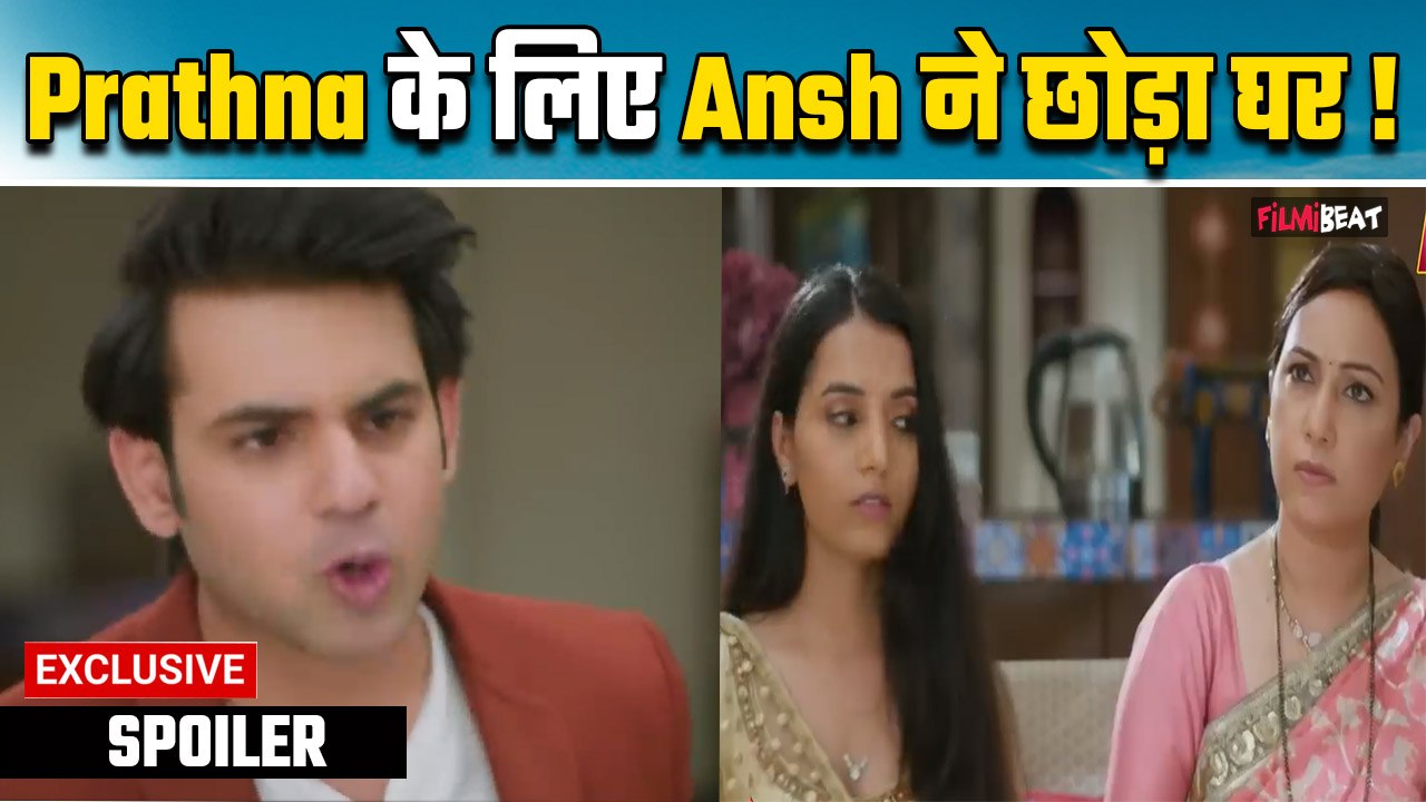 Anupama Spoiler: Prathna हुई Kidnap, Ansh करेगा Prathna से शादी?