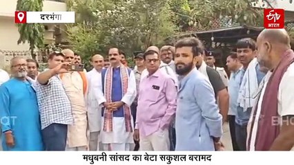 BJP सांसद अशोक यादव का बेटा 32 घंटे बाद मिला, बगीचे में बैठा था विभूति