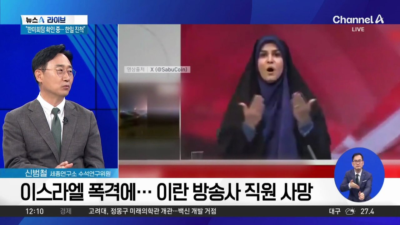 보복과 재보복…이란-이스라엘 대화 가능할까?