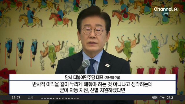 전국민 vs 선별…‘민생 지원금’ 차등 지급?