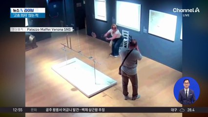 ‘반 고흐 의자’ 인증샷 찍으려다 ‘우지끈’