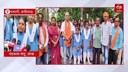 10वीं के बाद पढ़ाई से होते हैं वंचित, भोयना के ग्रामीण और स्कूली बच्चे कर रहे स्कूल खोलने की मांग