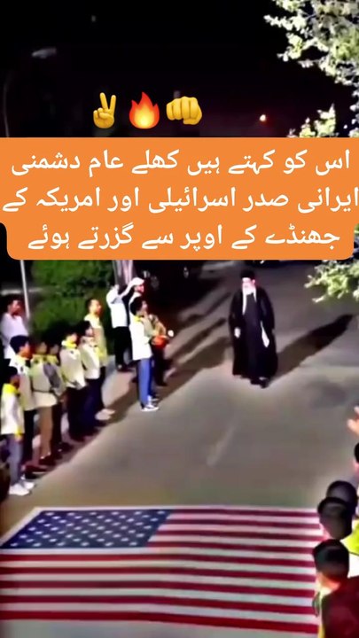 iran ki dushmani