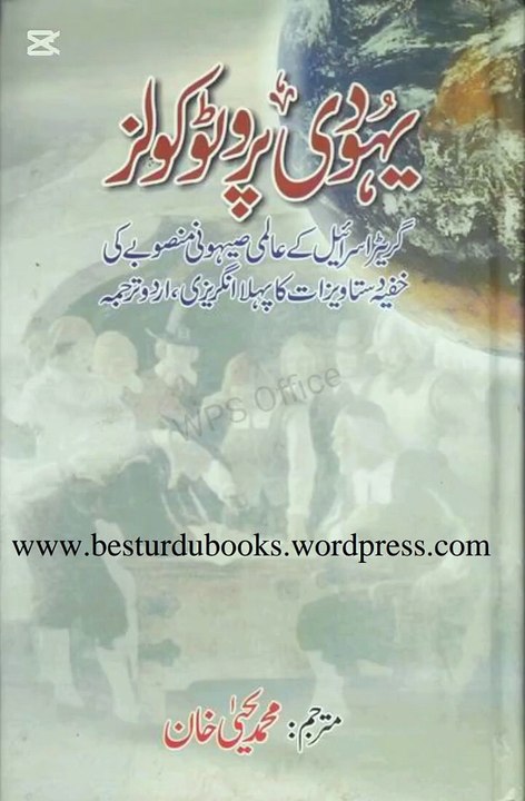 History of Jews Explained in Hindi_Urdu _ Part 1 _ Jewish Origins, Diaspora & Culture