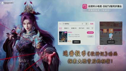 Tales of Herding Gods - Episode 35 (English)