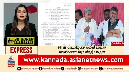 Chikkaballapur: ಸಂಪುಟ ಸಭೆ, ನಂದಿಬೆಟ್ಟಕ್ಕೆ ನಿರ್ಬಂಧ Morning News Express | Kannada News | Suvarna News