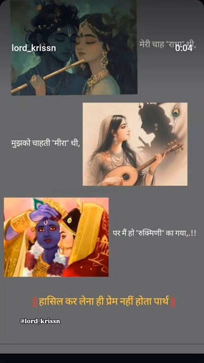 Radha Krishna
