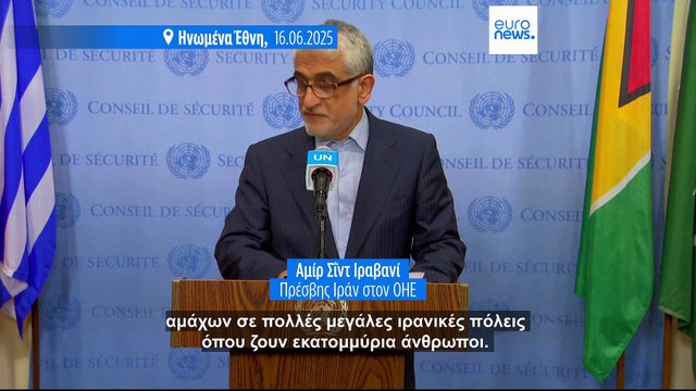 Σύγκρουση Ισραήλ - Ιράν: Εκρήξεις στο Τελ Αβίβ - «Χτυπήσαμε κέντρο της Μοσάντ», λέει η Τεχεράνη