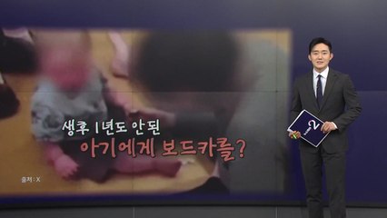 18개월 아기, 맥주 마시고 응급실행...단골손님 "장난이었는데" [앵커리포트] / YTN