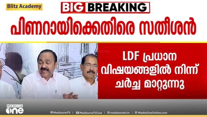 തിരുകേശം ബോഡി വേസ്റ്റാണെന്ന് പിറവം ഉപതെരഞ്ഞെടുപ്പിന് മുമ്പ് പറഞ്ഞ പിണറായി അതിവിടെ പറയില്ല; VD സതീശൻ