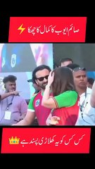 Saim_ayub_ka_kamal_ka_chhakka_ha_#cricket_#cricketlover(360p)